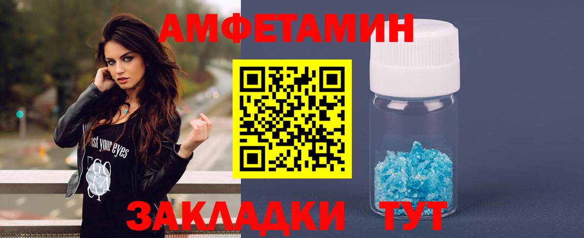 Амфетамин Premium Вязники