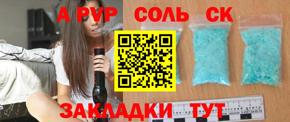 Alfa_PVP Соль Вязники