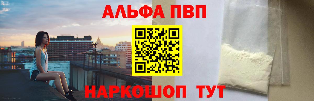 A-PVP VHQ  A PVP крисы CK  Вязники  Вход с VPN 
