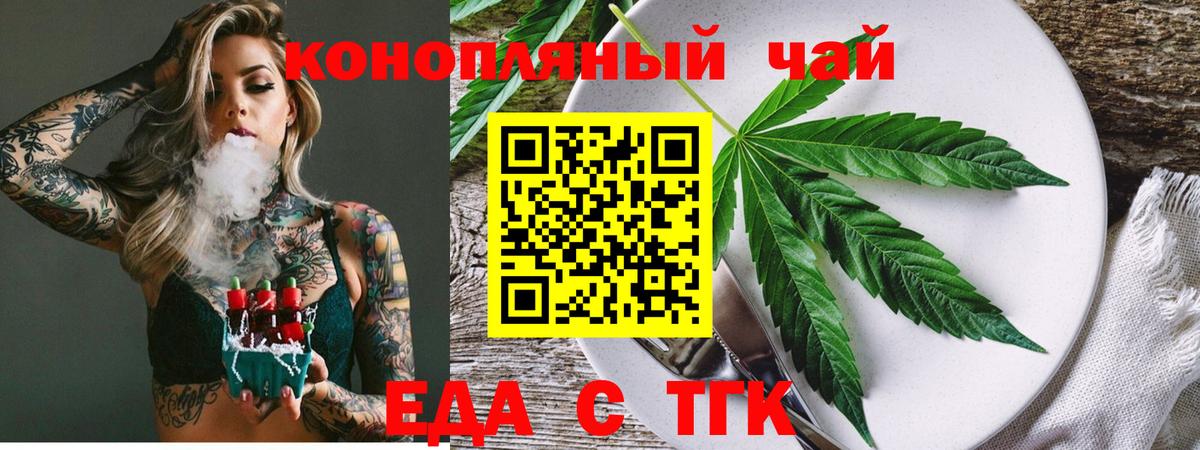 Еда ТГК марихуана  Вход с VPN  Вязники 