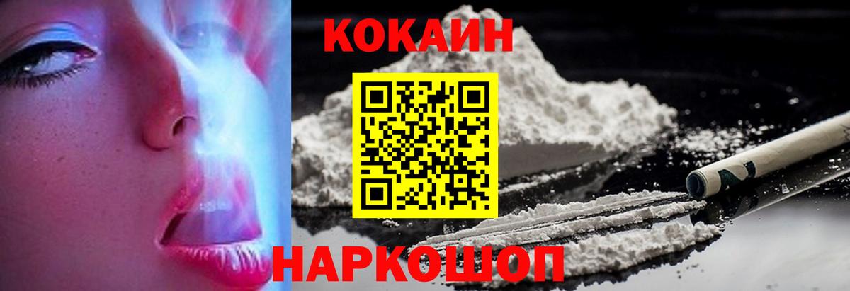 Вязники  Кокаин 97%  Вход с VPN 