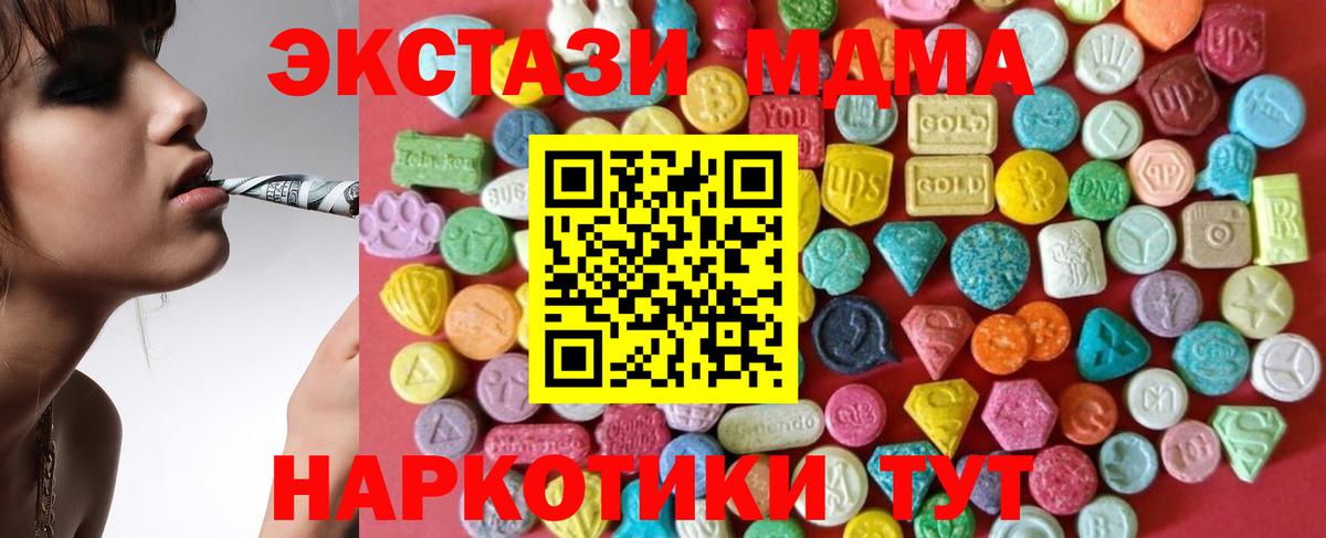 Ecstasy TESLA  Ecstasy  где найти наркотики  Вязники  Ecstasy 280мг  Вход с VPN 