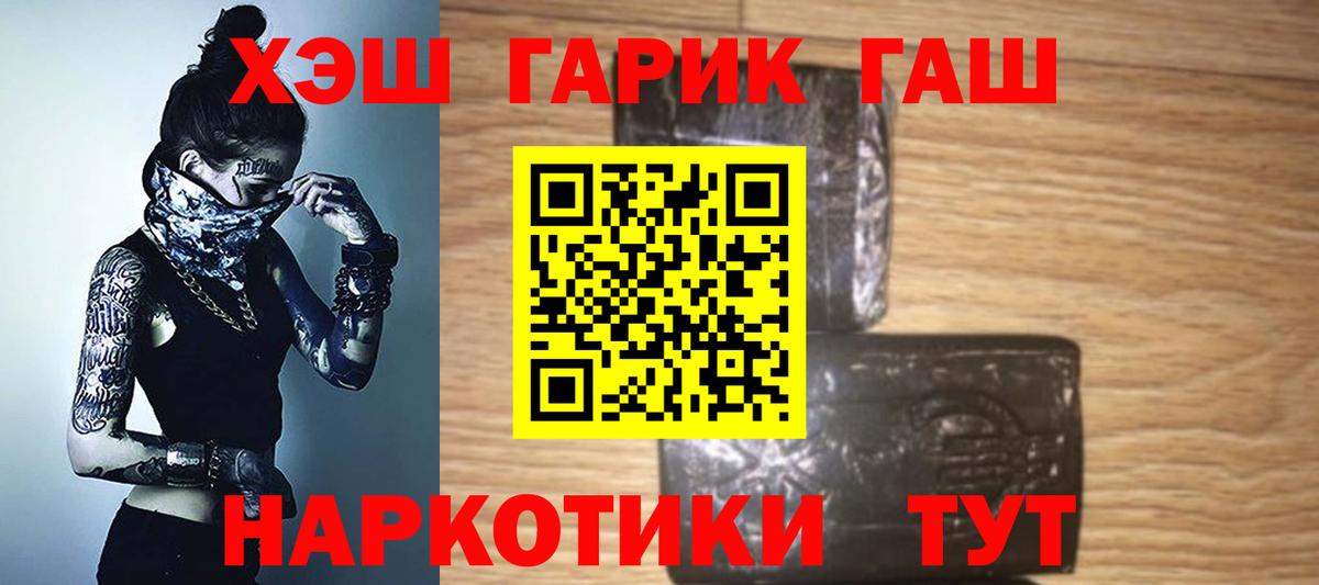 ГАШИШ  Гашиш хэш  Вход с VPN  Вязники  ГАШИШ Изолятор 