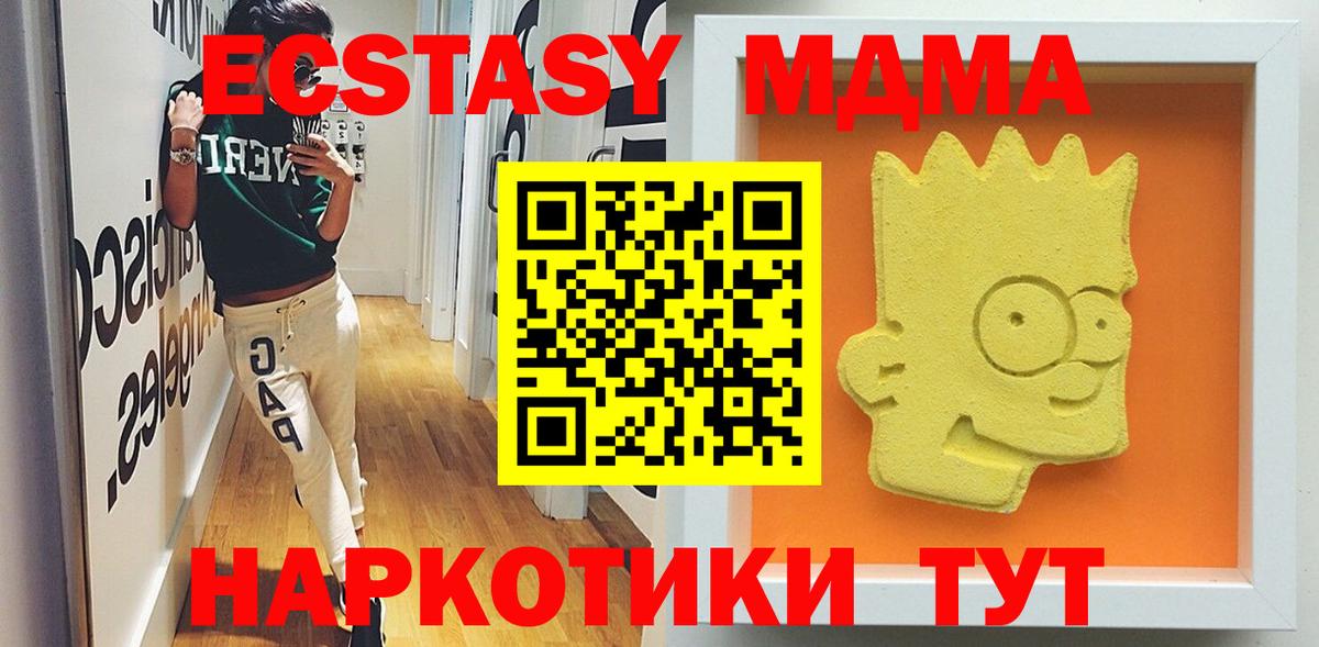 МДМА Molly Вязники