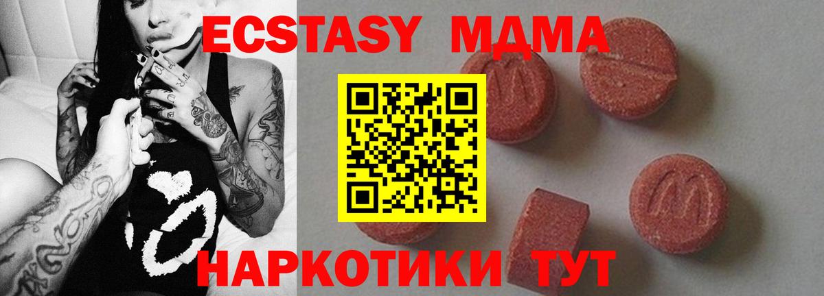 Вязники  MDMA  MDMA кристаллы  Вход с VPN  МДМА молли 