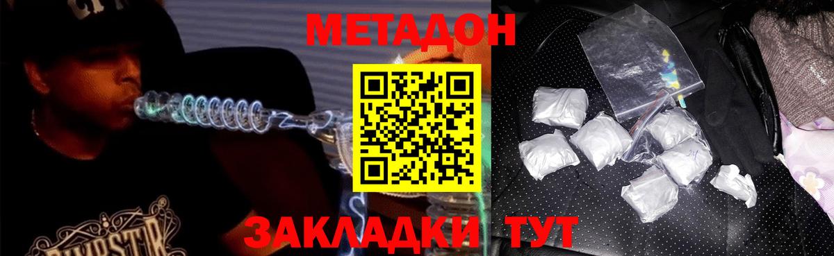 МЕТАДОН белоснежный  Вход с VPN  МЕТАДОН methadone  Вязники 